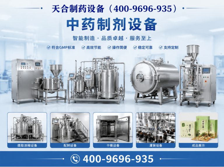 武侯区制药设备展示图